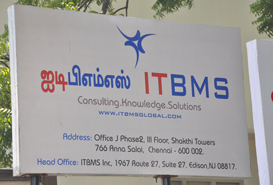 itbms_1