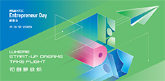 HKTDC Entrepreneur Day