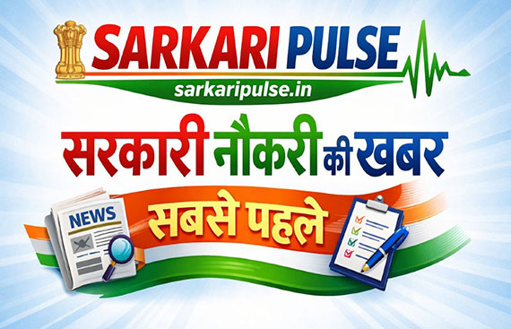 SarkariPulse.in