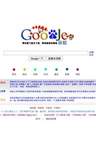 Goojje not to change logo despite Google objection 