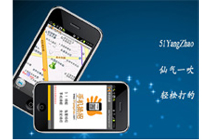 Phone App To Book Cabs