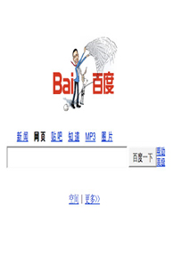 China's Search Engine Market Reaches $877 Million