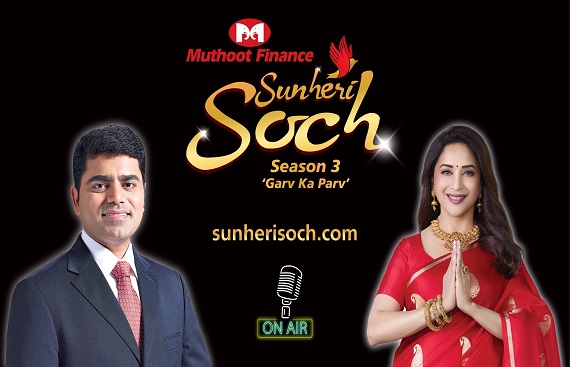 Muthoot Finance launches Nationwide Movement of Financial Empowerment with  Sunheri Soch Season-3