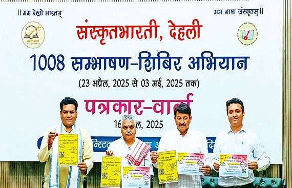 RSS-Linked Group to Host 1,008 'Sanskrit Conversation Camps' in Delhi
