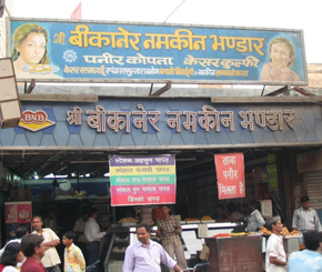 bikaner shop made huge business