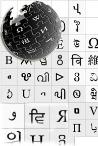 MS to launch Wikibhasha to boost multilingual content